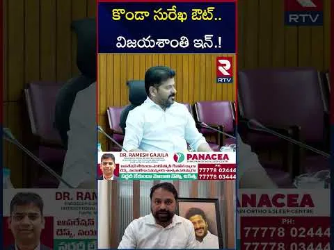 కేబినెట్‌ విస్తరణపై హైకమాండ్ కసరత్తు.. | Telangana Cabinet Expansion | Konda Surekha | Vijayashanti