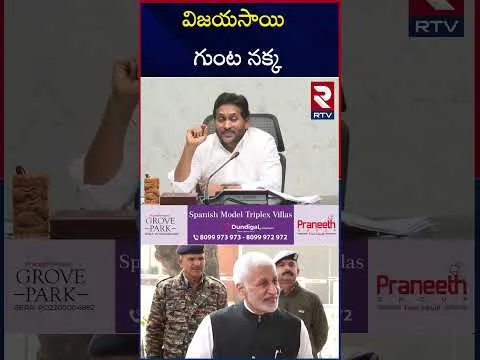 విజయసాయిరెడ్డిపై నిప్పులు చెరిగిన జగన్.. | YS Jagan Sensational comments On Vijayasai Reddy | RTV