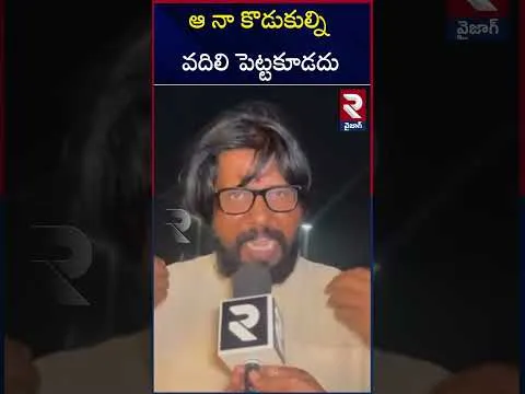 అరేయ్ పాకిస్తాన్ నా కొడకల్లారా.. | Vizag Public Reaction On India Pak Ceasefire | RTV