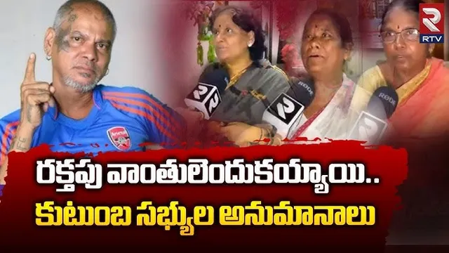 రాకేశ్ మాస్టర్ మృతికి కారణాలేంటో చెప్పిన డాక్టర్స్..!