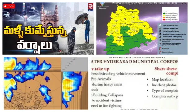హైదరాబాద్‌లో ముంచెత్తిన వాన, ప్రజలను అప్రమత్తం చేసిన అధికారులు
