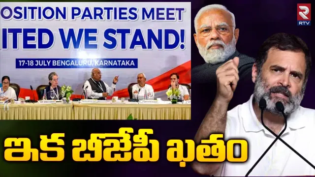 మా పోరాటం టీమ్ ఇండియా వర్సెస్ టీమ్ ఎన్‌డిఎ అంటూ రాహుల్ స్పష్టం