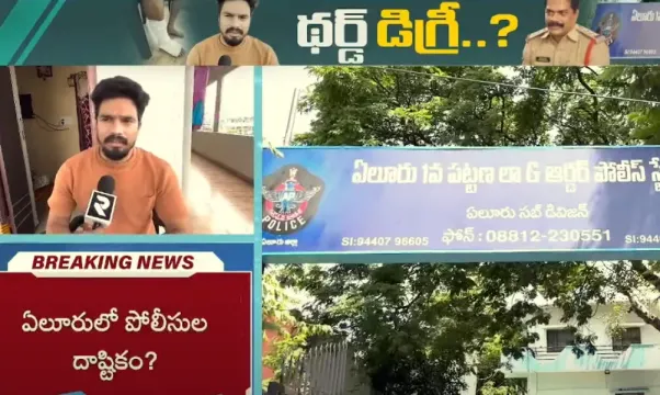 పోలీసులకు ఫిర్యాదు చేయడానికి వెళ్లిన బాధితుడిపైనే థర్డ్ డిగ్రీ?