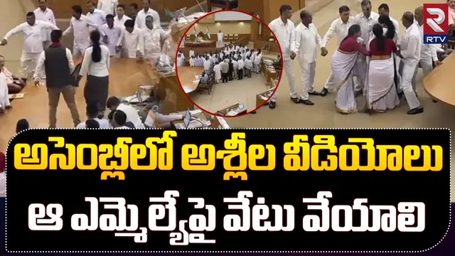 త్రిపుర అసెంబ్లీలో అశ్లీల వీడియోలు చూసిన బీజేపీ ఎమ్మెల్యేపై వేటుపడే ఛాన్స్‌