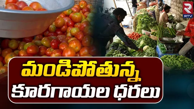 టమాట ధరల పెరుగుదలపై దుమ్ములేపుతున్న క్రేజీ రీల్స్..!