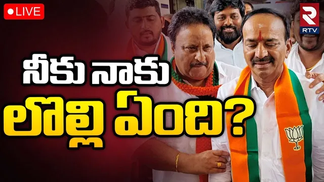 అప్పుడు "ఢీ".. ఇప్పుడు ఈటల, జితేందర్‌ "భేటీ"..?