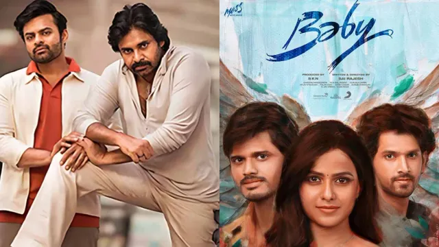 BRO Vs BABY.. ఓటీటీలోకి రెండు క్రేజీ సినిమాలు, వీకెండ్ సందడే సందడి