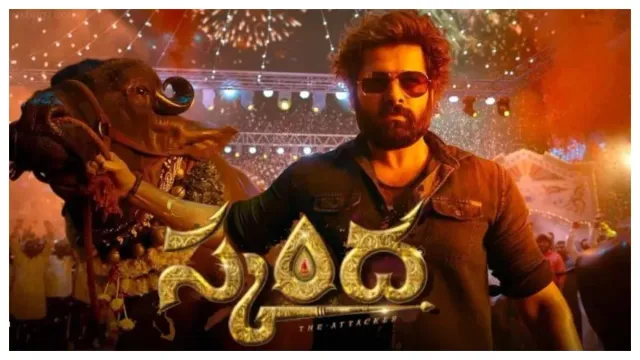 Actor Ram and Director Boyapati Combo : రామ్ హీరోగా బోయపాటి యాక్షన్ థ్రిల్లర్