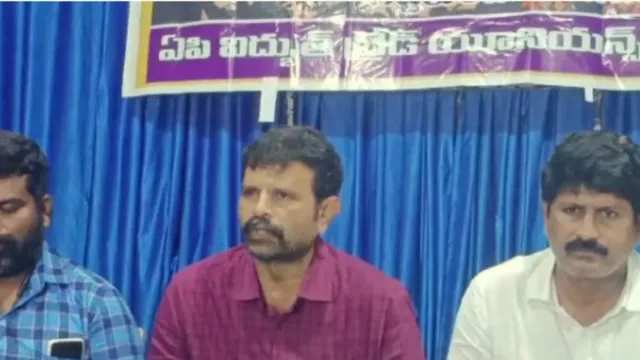 గత హామీలను జగన్ విస్మరించారు... విద్యుత్ ట్రేడ్ యూనియన్స్ స్ట్రగుల్ కమిటీ నేతల ఫైర్..!