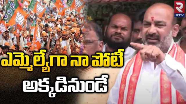 Telangana Elections: ఇక నుంచి నా ఫోకస్ ఆ సీట్‌పైనే.. బండి సంజయ్ సంచలన కామెంట్స్..