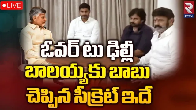 Big Breaking: చంద్రబాబు అరెస్ట్‌ వ్యవహారంలో బిగ్ ట్విస్ట్.. ఢిల్లీకి పయనమైన లోకేష్, భువనేశ్వరి..