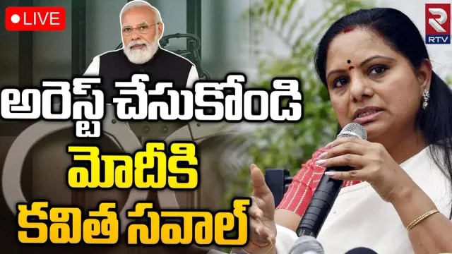 MLC Kavitha: బీజేపీపై సెన్షేషనల్ కామెంట్స్ చేసిన ఎమ్మెల్సీ కవిత.. స్పెషల్ ఇంటర్వ్యూ మీకోసం..
