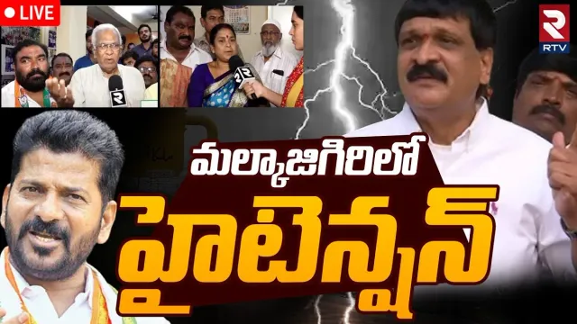 Mynampally Hanumanth Rao: వస్తే దగ్గరుండి ఓడిస్తాం.. మల్కాజ్‌గిరి కాంగ్రెస్‌లో 'మైనంపల్లి' రచ్చ..