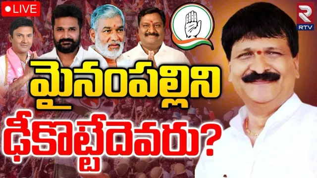 Telangana Elections: మల్కాజ్‌గిరి బీఆర్‌ఎస్ అభ్యర్థిపై ఉత్కంఠ.. పోటీలో నిలిచేది ఆయనేనా?