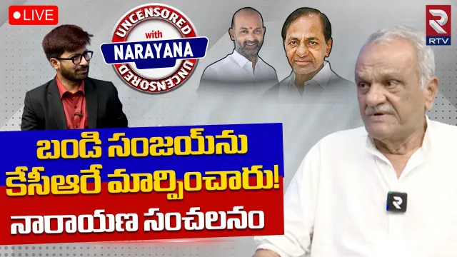 CPI Narayana: KCR మోసం చేశారు.. రిటర్న్‌ గిఫ్ట్ ఇస్తాం: నారాయణ