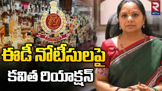 Kavitha: మోదీ నోటీసులు పట్టించుకోవాల్సిన అవసరం లేదు