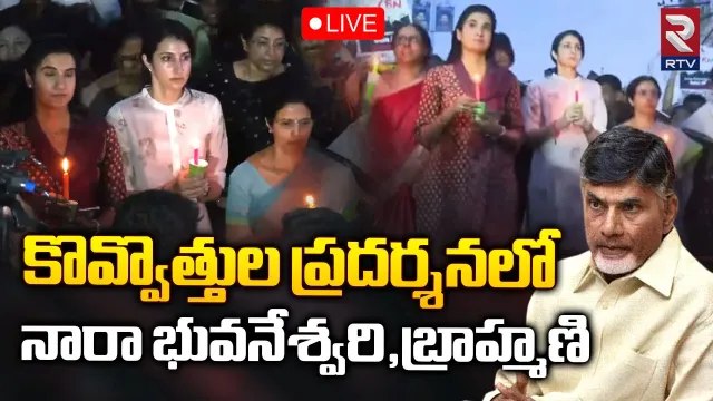 Chandrababu: రాష్ట్రాన్ని అభివృద్ధి చేయడమే చంద్రబాబు చేసిన నేరమా?: బ్రాహ్మణి