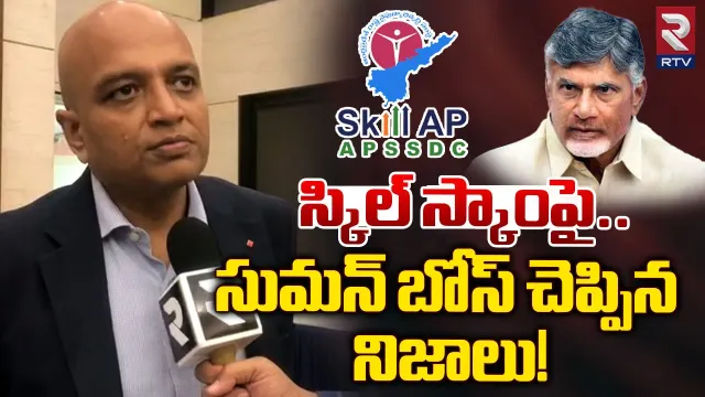 Siemens: స్కిల్ డెవలప్‌మెంట్‌ కేసులో ఆరోపణలు అవాస్తవం: సీమెన్స్ ఎండీ
