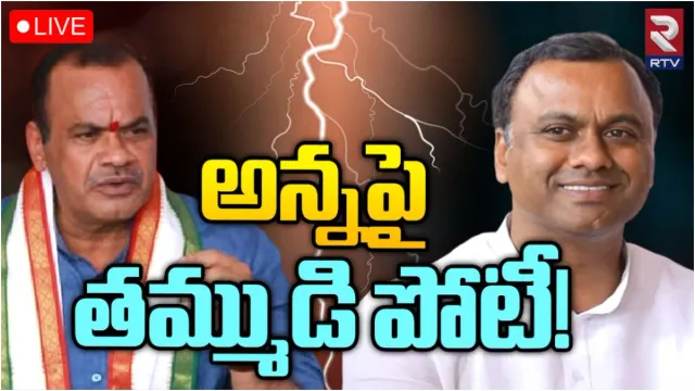 TS assembly elections: అన్నపై తమ్ముడి పోటీ! రణరంగానికి సిద్ధమౌతున్న కాషాయసేన