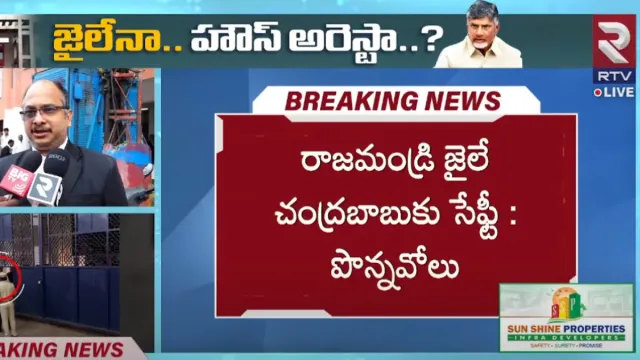 Chandrababu house arrest: చంద్రబాబు హౌస్ కస్టడీ పిటిషన్‌పై తీర్పు..  జైలులో కరుడుకట్టిన నేరగాళ్లు ఉంటారు..!