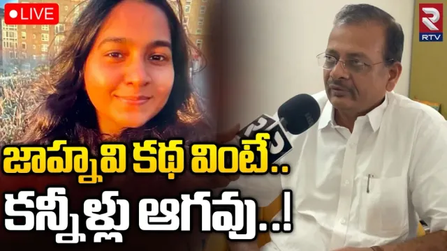 Jahnavi Kandula: జాహ్నవి కథ వింటే.. కన్నీళ్లు ఆగవు..! 'మరణ వార్త విని చలించిపోయా'!