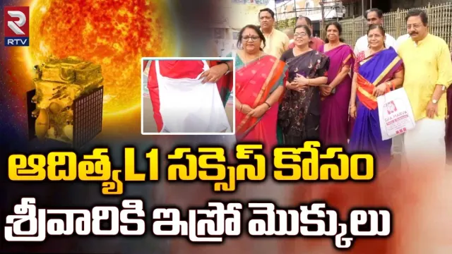 Aditya L1 Mission: తిరుమలలో ఇస్రో శాస్త్రవేత్తల‌ బృందం.. శ్రీవారి పాదాల చెంత ఆదిత్య L1 నమూనాకు ప్రత్యేక పూజలు!