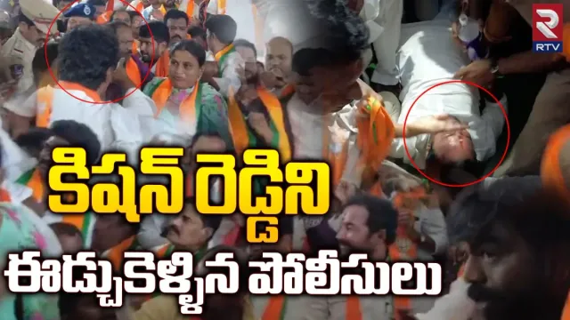 Kishan reddy: కిషన్ రెడ్డి ఛాతీకి గాయం.. శరీరంపై గీరుకుపోయిన గోర్లు!