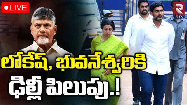 Nara Lokesh: ఢిల్లీకి చేరుకున్న లోకేశ్‌.. ఏం చేయబోతున్నారు?