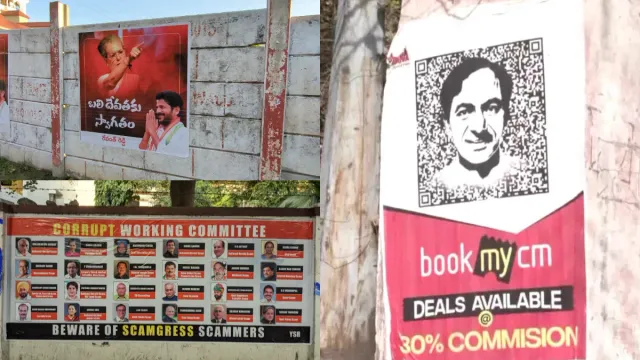 Poster War: తెలంగాణలో పోస్టర్ల రాజకీయం.. బుక్ మై సీఎం.. కానీ షరతులు వర్తిస్తాయి