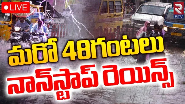 Rains in Andhra, Telangana: రెండు రోజులు బాదుడే బాదుడు.. తెలుగు రాష్ట్రాలపై వరుణుడు పంజా