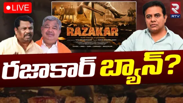 Razakar movie: 'రజాకార్‌' సినిమా బ్యాన్‌? ముదురుతున్న వివాదం..!