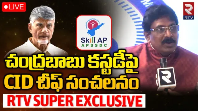 AP CID Sanjay Exclusive: మరో ఏడుగురు అరెస్ట్ అవ్వబోతున్నారు.. సీఐడీ చీఫ్‌ సంచలన వ్యాఖ్యలు!