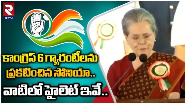 Congress: మహాలక్ష్మి స్కీమ్‌ ద్వారా నెలకు రూ. 2500..రూ. 500కే గ్యాస్‌ సిలిండర్‌!
