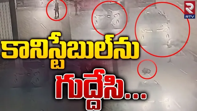 Hyderabad: హైదరాబాద్‌లో బరితెగించిన దుండగులు.. కానిస్టేబుల్‌ను కారుతో ఢీకొట్టి, తొక్కుకుంటూ..