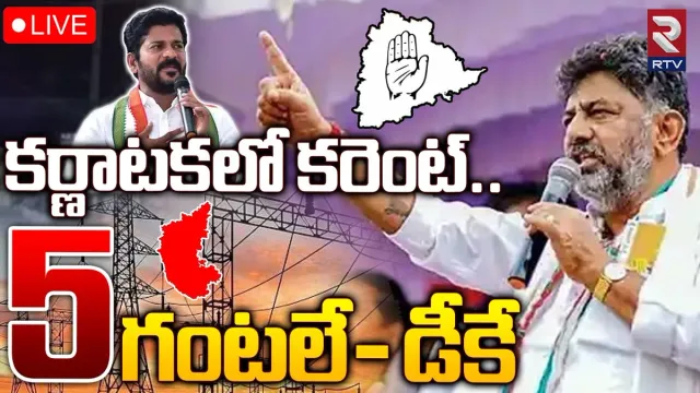 Telangana: తెలంగాణ కాంగ్రెస్‌కు డీకే శివకుమార్ షాక్.. ఆ ఒక్క ప్రకటనతో..