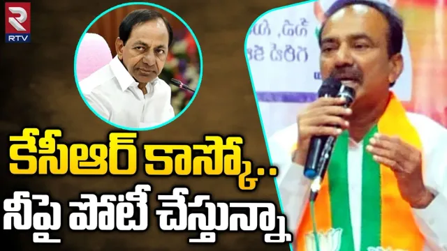 Telangana Elections: కేసీఆర్‌పై పోటీకి సై.. ఈటెల రాజేందర్ సంచలన కామెంట్స్..