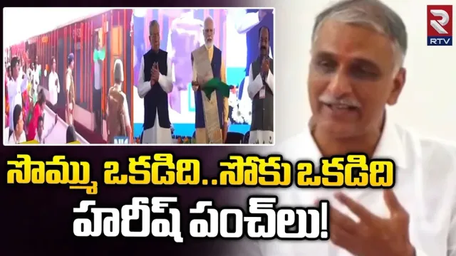 Minister Harish Rao: సొమ్ము ఒకడిది సోకు ఒకడిది అన్నట్లుంది.. ప్రధాని మోదీపై విరుచుకుపడిన హరీష్ రావు..