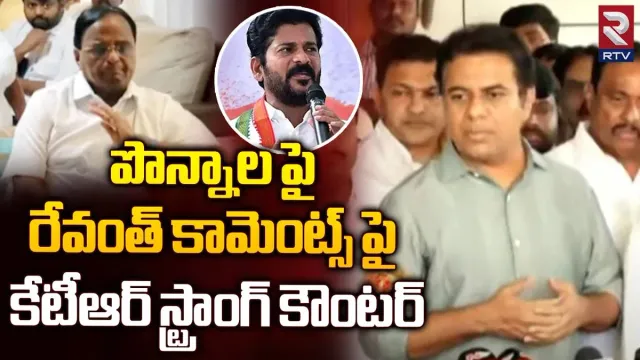 Telangana Elections: రేవంత్‌ను పొల్లు పొల్లు తిట్టిన పొన్నాల లక్ష్మయ్య, కేటీఆర్.. ఏమన్నారంటే..