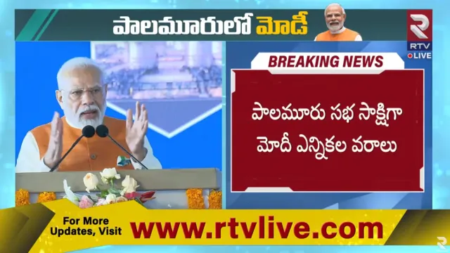 Telangana Turmeric Board: తెలంగాణపై ప్రధాని వరాల జల్లు.. పసుపు బోర్డు ప్రకటన..