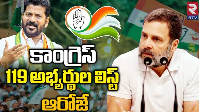 Telangana Congress: అక్టోబర్ 15న కాంగ్రెస్ జాబితా.. ‘ప్యామిలీ ప్యాక్’ లేనట్లే..!