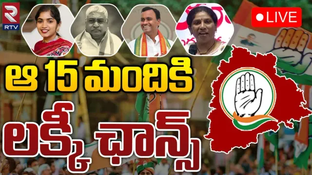 Telangana Elections: కాంగ్రెస్‌లో వారికి జాక్‌పాట్.. పార్టీలో చేరడమే ఆలస్యం టికెట్ల కేటాయింపు..
