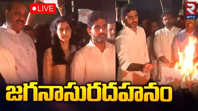 AP Politics: టీడీపీ కార్యాలయాల వద్ద 'జగనాసుర వధ'..  పాల్గొన్న లోకేశ్, బ్రహ్మణి!