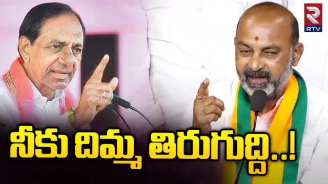 Telangana elections 2023: ఎమ్మెల్యేల సీట్ల విషయంలో బండి సంజయ్‌ సంచలన వ్యాఖ్యలు.. పాపం ఇది అతనికి తెలీదు!