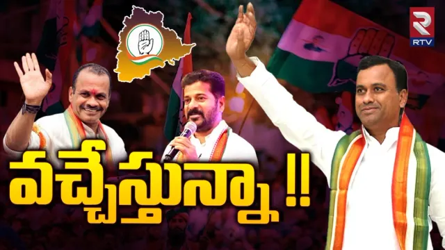 Telangana Elections 2023: రాజగోపాల్ రెడ్డి రాజకీయం స్టైలే వేరయా!