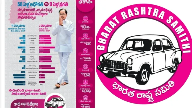 BRS: చివరి రోజు బీఆర్ఎస్ ప్రకటనల వ్యూహం.. కాంగ్రెస్ పాలనతో పోలుస్తూ ఫుల్ పేజీ యాడ్స్
