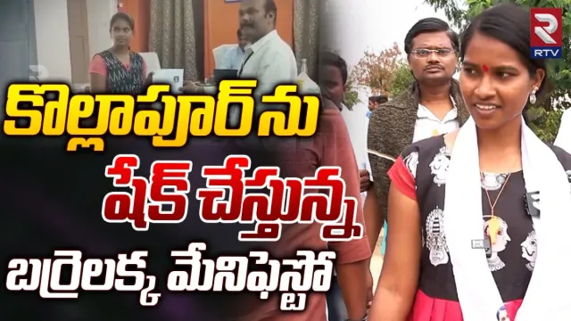 మనల్నెవడ్రా ఆపేదీ!: ప్రచారంలో దూసుకుపోతున్న బర్రెలక్క