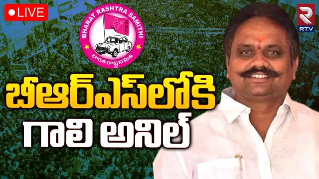 Telangana Elections: కాంగ్రెస్‌కు షాక్.. బీఆర్ఎస్‌లో చేరనున్న కీలక నేత..