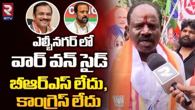 Telangana Elections 2023 : ఎల్బీనగర్ లో వార్ వన్ సైడే...సామా రంగారెడ్డి సంచలన ఇంటర్వ్యూ..!!