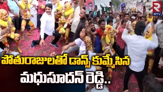 Watch Video: పులి డ్యాన్స్‌తో దుమ్మురేపిన ఎమ్మెల్యే.. వీడియో చూస్తే పూనకాలే..