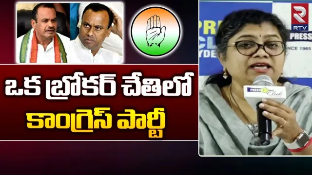 పార్టీనే చచ్చిందన్నావ్.. ఇప్పుడెలా కార్యకర్తల వద్దకు వెళ్తావ్?.. కోమటిరెడ్డిపై స్రవంతి ఫైర్..